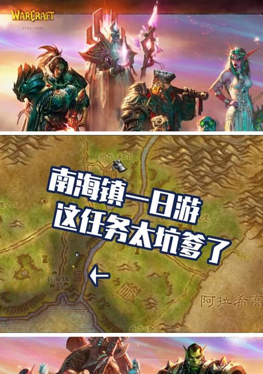 魔兽世界中从湿地到南海镇的路线是什么？