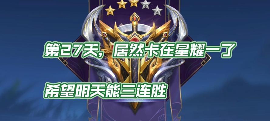 王者星星称号在王者荣耀中的作用是什么？如何获得？