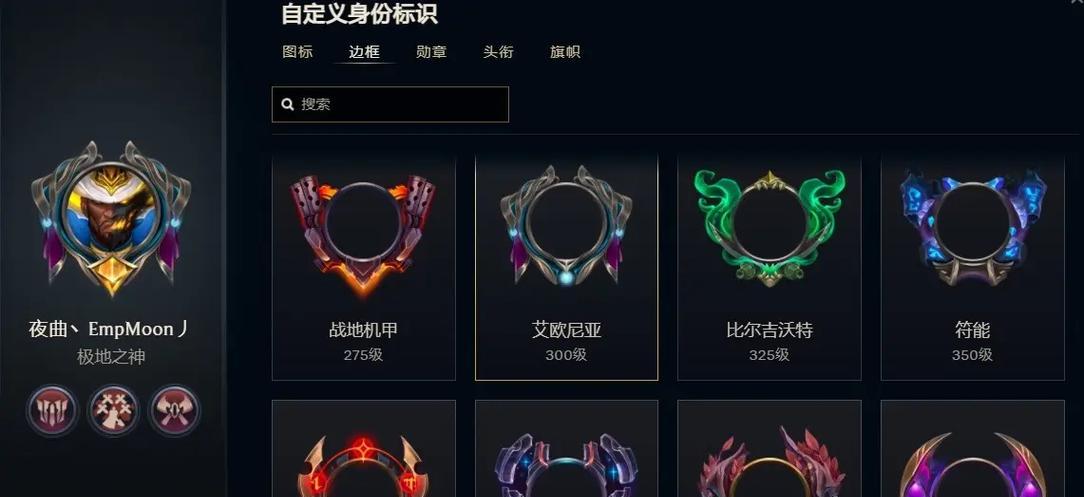 英雄联盟排位头像排名怎么显示？如何查看？