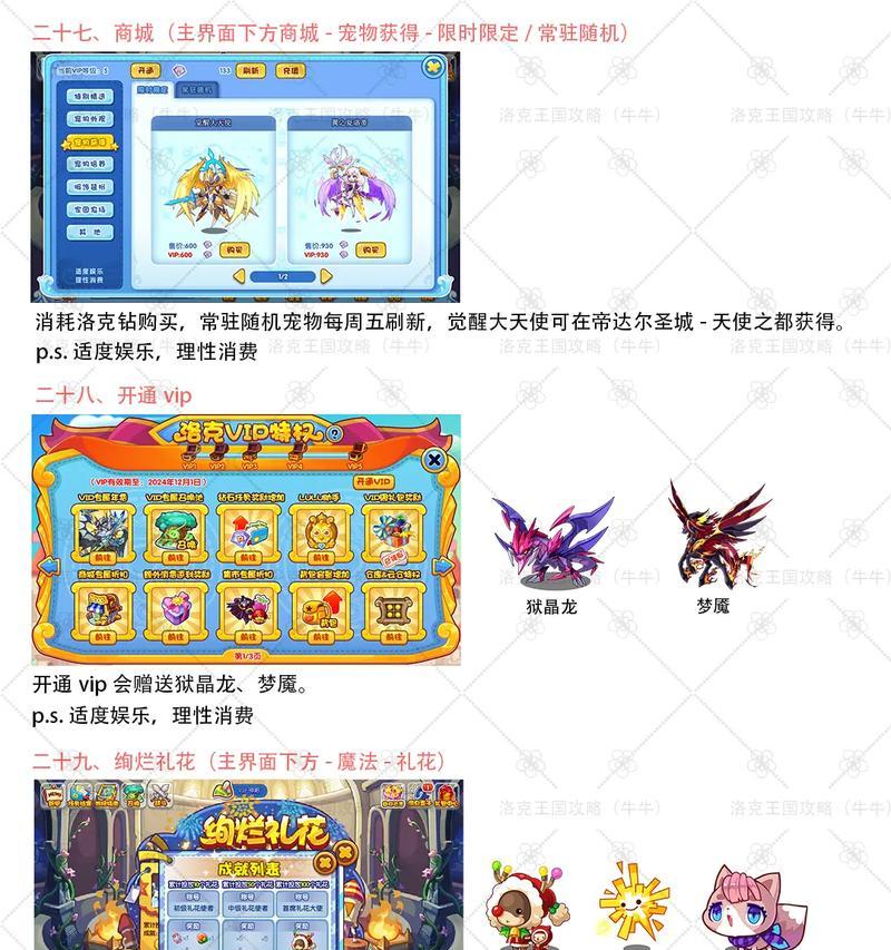 洛克王国376号宠物打法？如何成功捕捉？