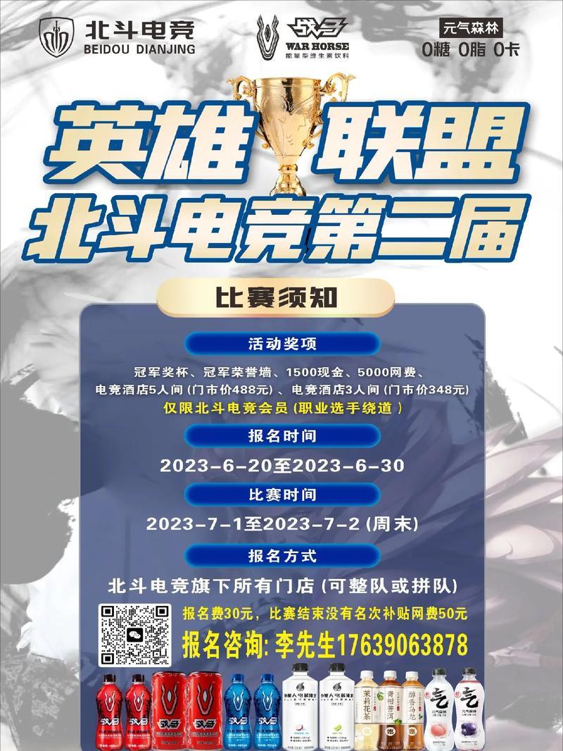 英雄联盟世界赛参赛条件是什么？如何报名参加？
