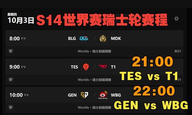 英雄联盟世界赛参赛条件是什么？如何报名参加？