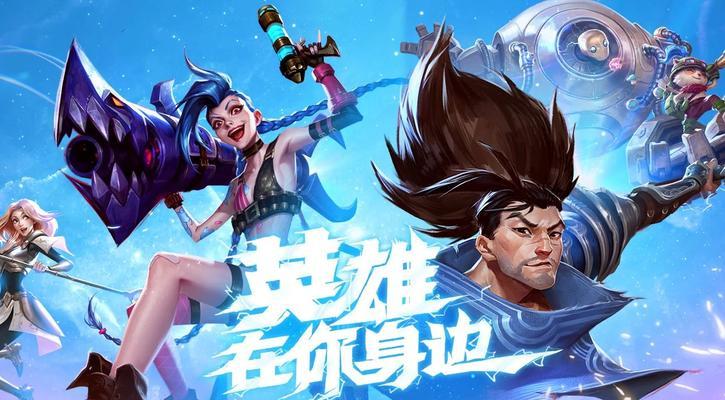 英雄联盟为何如此火爆？背后的原因是什么？