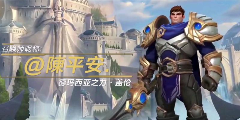 盖伦白色皮肤名称是什么？