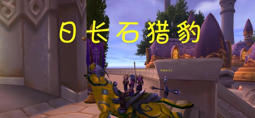 魔兽豹子学冲锋怎么学？学习条件是什么？