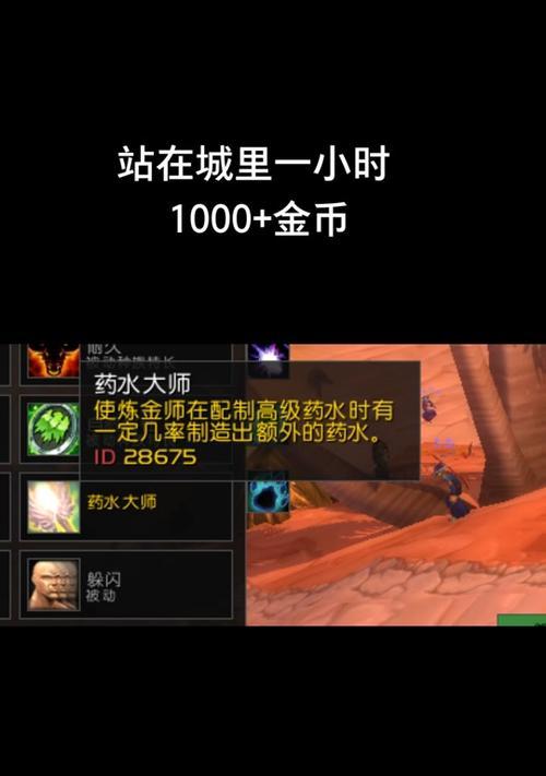 魔兽世界炼金袋怎么获得？炼金袋的获取方法是什么？