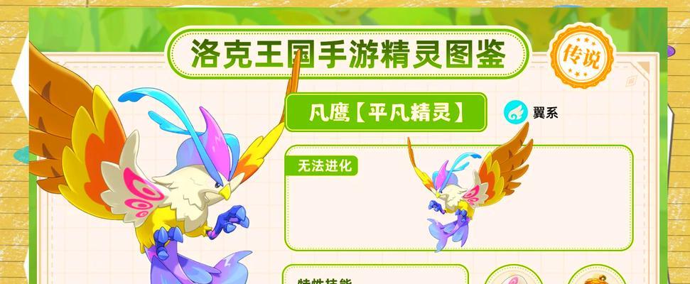 洛克王国光影精灵怎么获得？有哪些途径可以得到？