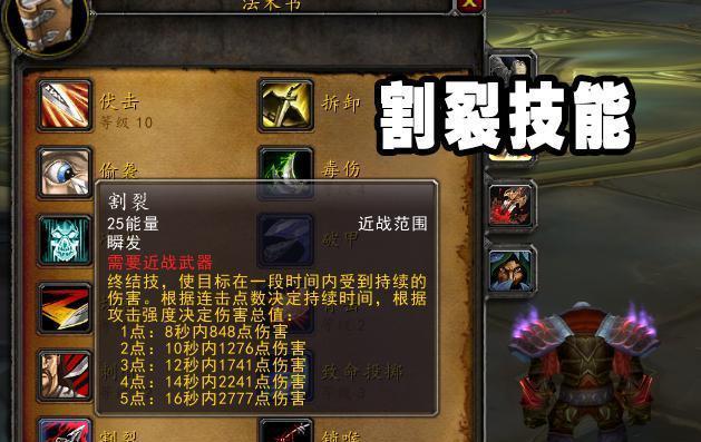 魔兽盗贼致命偷袭技能的使用技巧是什么？