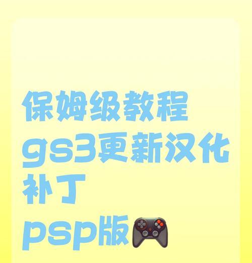 补丁制作教程在哪里找？制作补丁的步骤是什么？