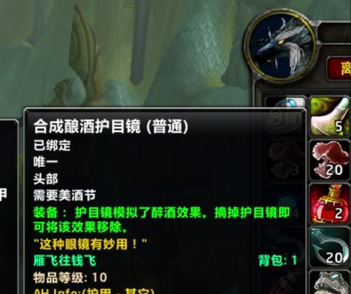 魔兽世界酿酒材料任务的完成方法是什么？