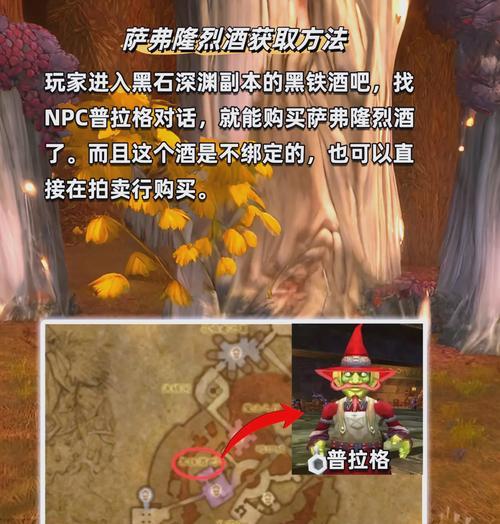 魔兽世界酿酒材料任务的完成方法是什么？