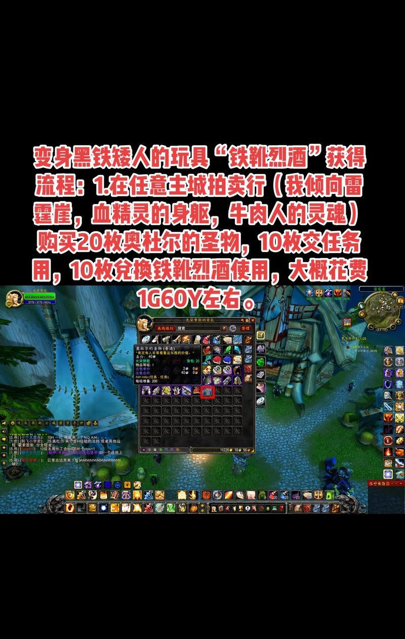 魔兽世界酿酒材料任务的完成方法是什么？