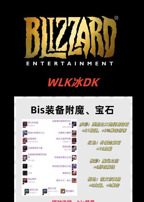 魔兽世界WLK版本如何更新？更新步骤是什么？