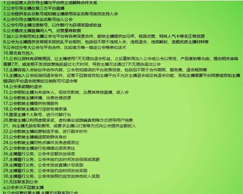 魔兽战场退公会流程？