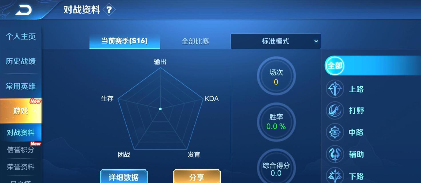 王者荣耀如何查看排位信息？排位的显示方式和更新机制是什么？