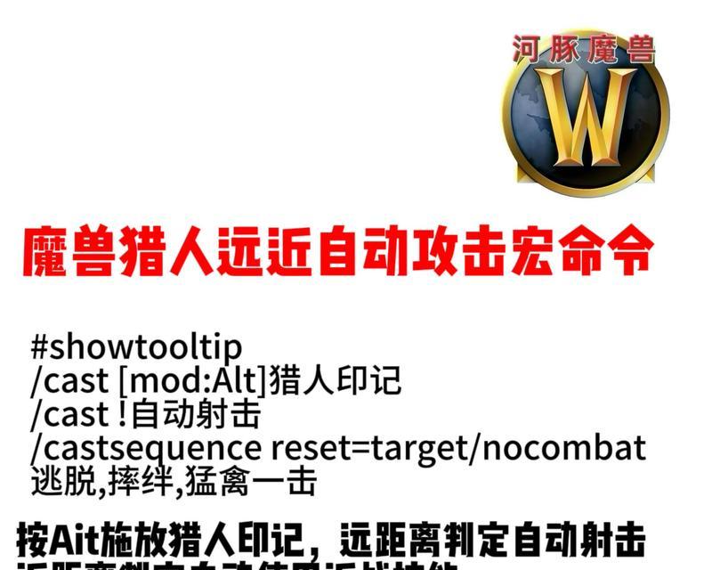 魔兽世界宏命令如何设置？设置后能提高操作效率吗？