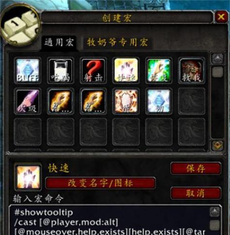 魔兽世界宏命令如何设置？设置后能提高操作效率吗？