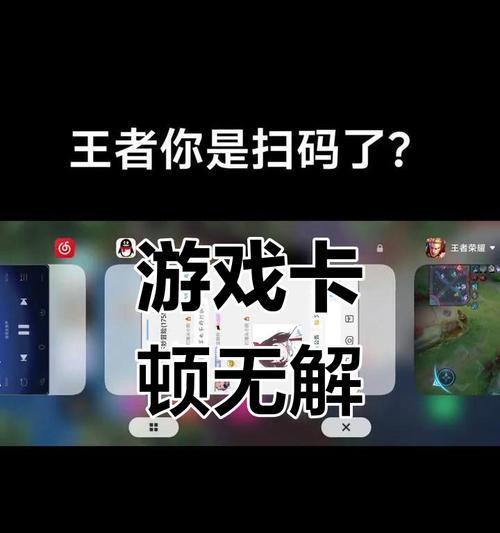 王者荣耀卡屏解决方法是什么？