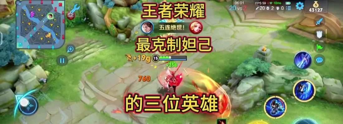 在王者荣耀中，哪些英雄能够有效克制妲己？