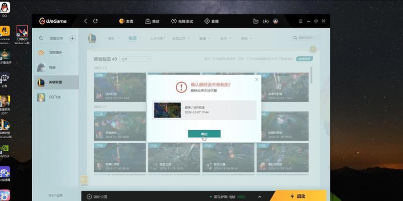 英雄联盟缺个文件怎么删除？缺失文件的修复和删除方法是什么？