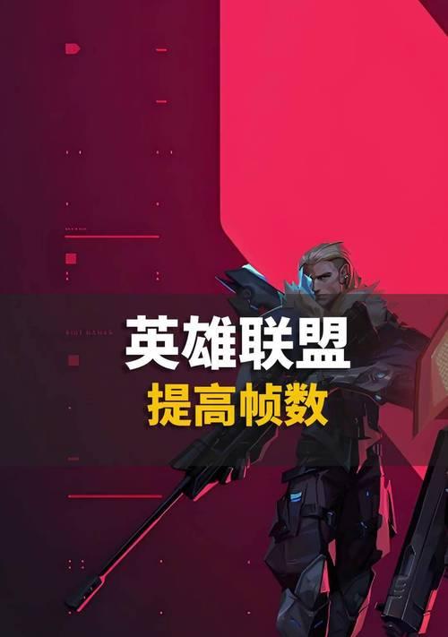 英雄联盟缺个文件怎么删除？缺失文件的修复和删除方法是什么？