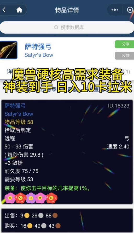 旋风史诗难度进入方法是什么？