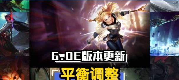 英雄联盟手游6.0版本有哪些新特性？6.0版本的更新内容是什么？