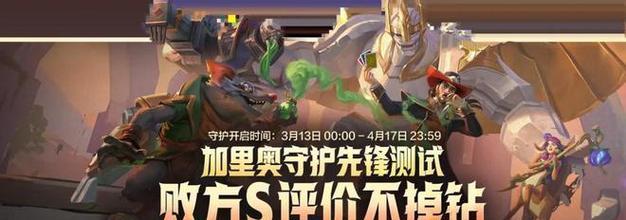 英雄联盟手游6.0版本有哪些新特性？6.0版本的更新内容是什么？