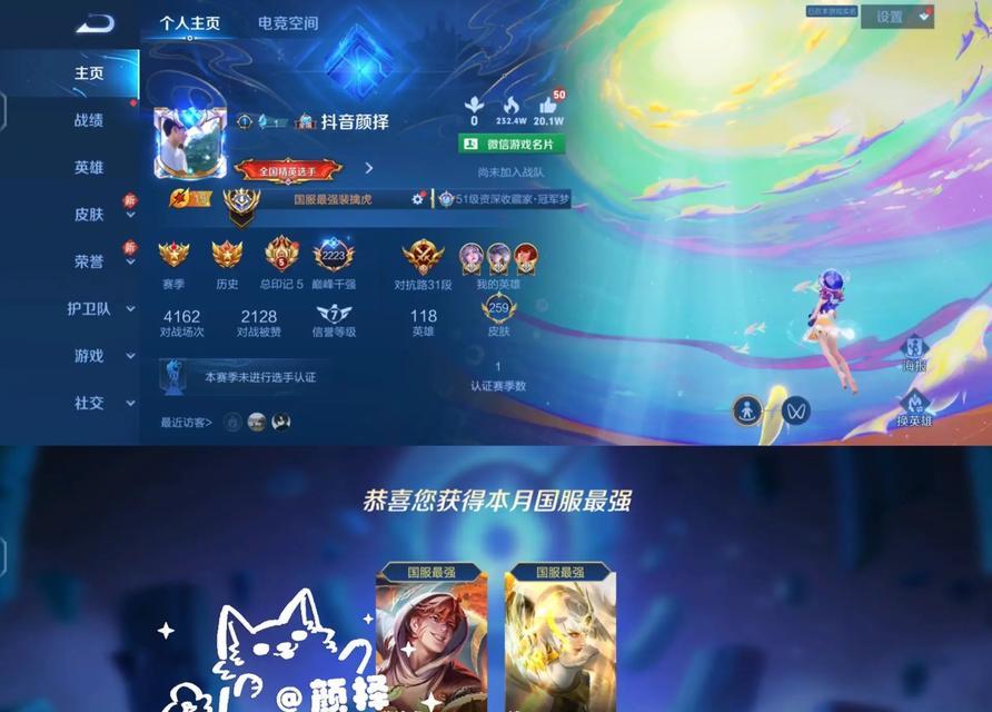王者荣耀国标榜上榜条件是什么？如何提高上榜几率？