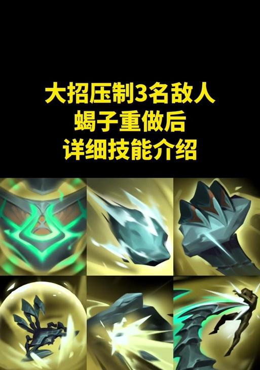 英雄联盟蝎子追击技巧是什么？