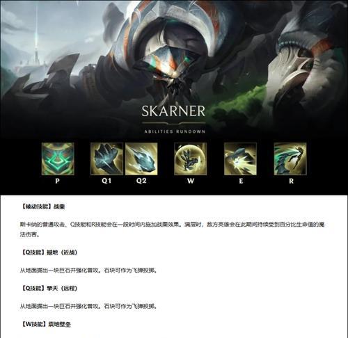 英雄联盟蝎子追击技巧是什么？