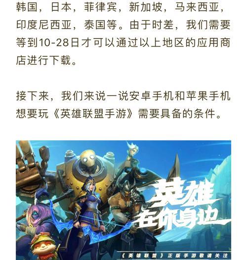 如何代理英雄联盟？