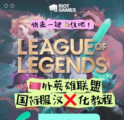 如何代理英雄联盟？