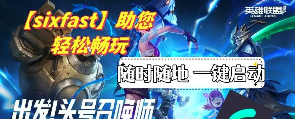 如何代理英雄联盟？