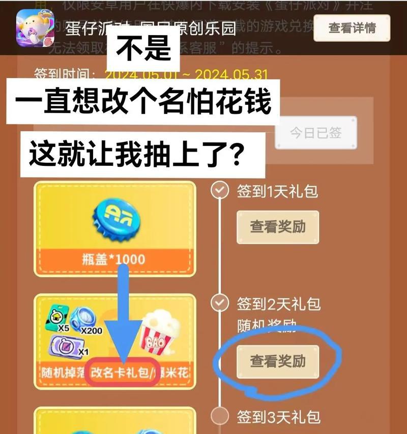 改名卡如何获得？获取改名卡的途径有哪些？