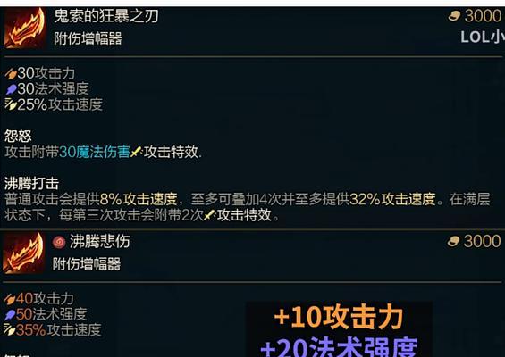 英雄联盟装备升级的步骤是什么？