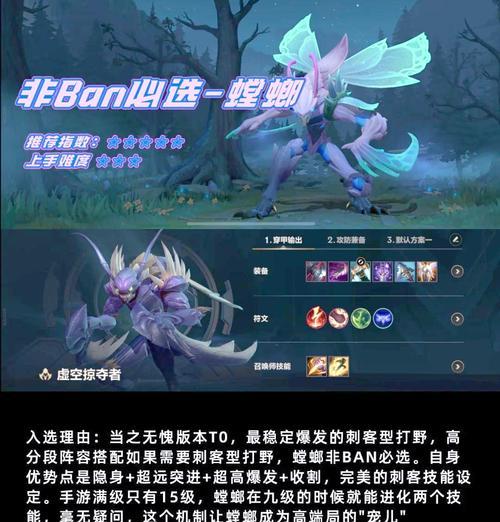 英雄联盟中打野英雄的正确玩法是什么？
