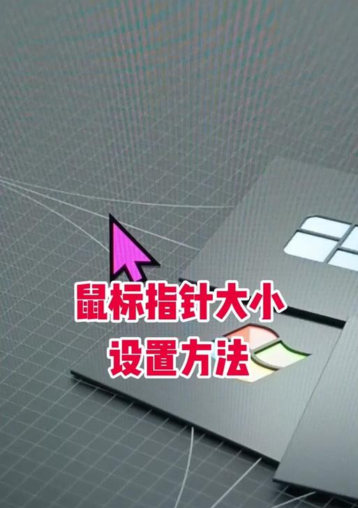 魔兽世界怎么更改鼠标指针的大小？设置方法是什么？