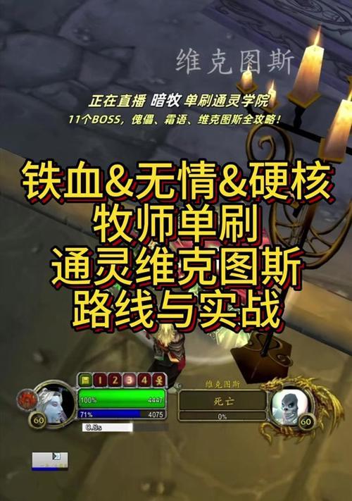 魔兽世界无情模式玩法是什么？模式中有哪些技巧？