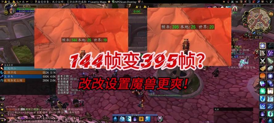 魔兽世界提升帧率到一百的方法？