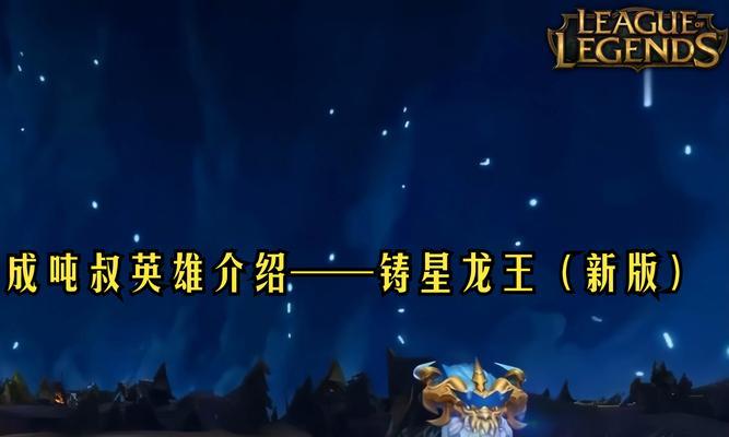 英雄联盟龙王皮肤领取条件是什么？