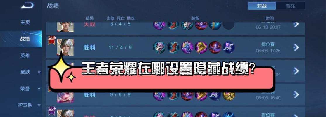 查看他人战绩在王者荣耀中如何操作？