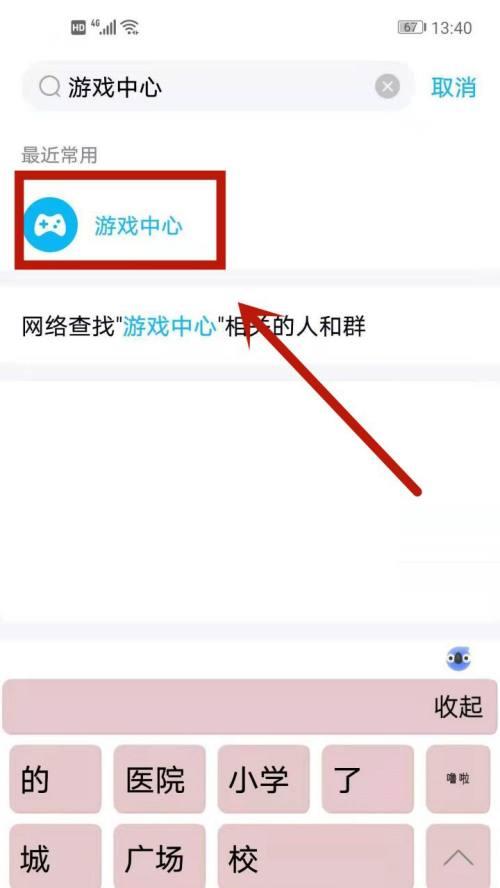 查看他人战绩在王者荣耀中如何操作？