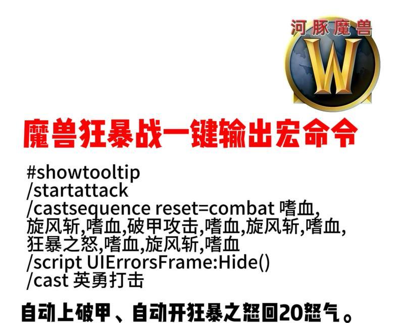 魔兽世界一键五连宏如何设置？有什么技巧？