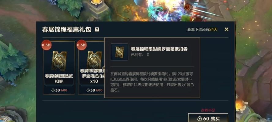 英雄联盟近期有哪些皮肤购买活动？如何参与这些活动？