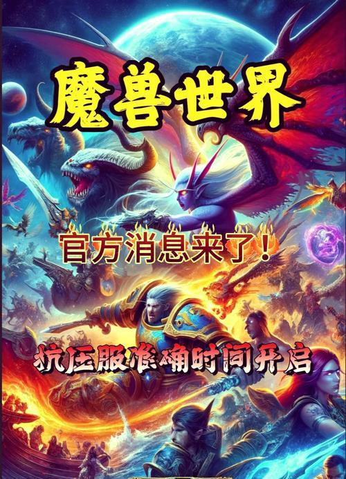 魔兽世界震撼回归怎么做？震撼回归任务的完成方法是什么？