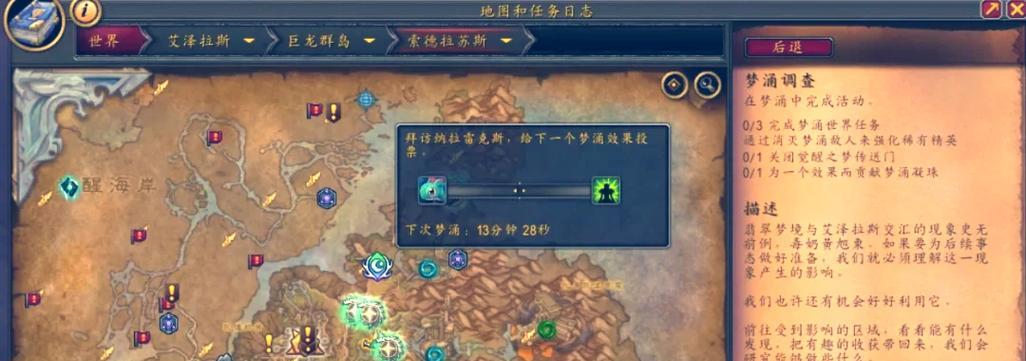 魔兽世界震撼回归怎么做？震撼回归任务的完成方法是什么？