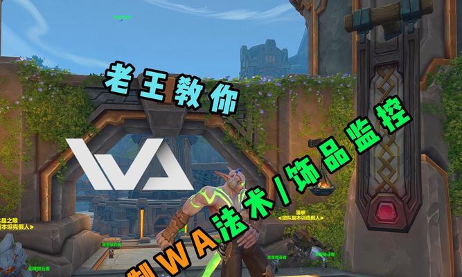 清除魔兽世界插件的步骤是什么？如何彻底移除所有插件？