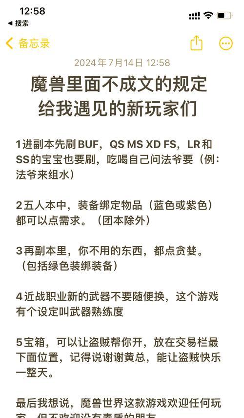 魔兽秘籍怎么用纸？使用魔兽秘籍的具体步骤是什么？