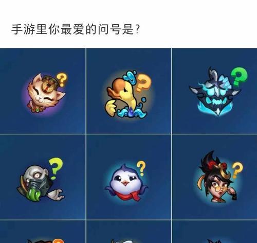 英雄联盟中疑问号快捷键是什么？